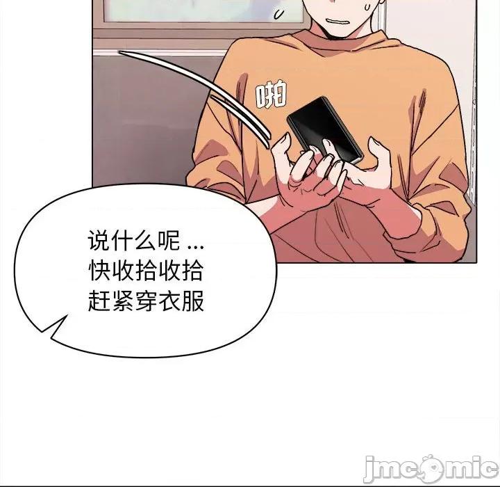 大学生活就从社团开始 大学生活就从社团开始-第 13 话 第85页