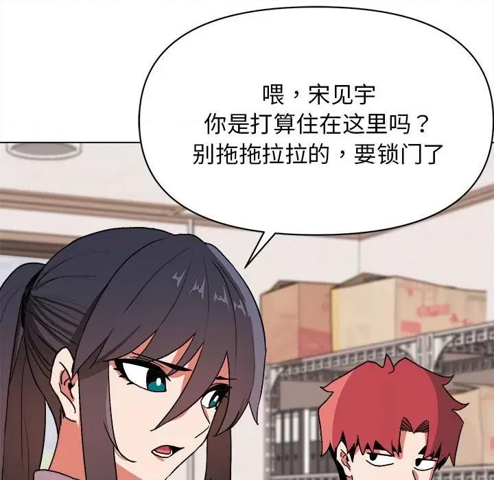 大学生活就从社团开始 大学生活就从社团开始-第 13 话 第102页