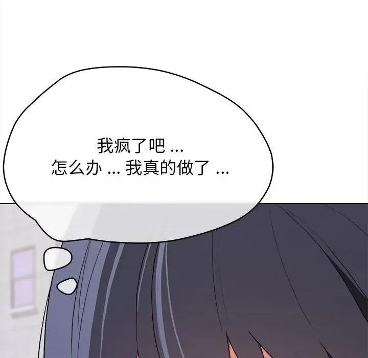 大学生活就从社团开始 大学生活就从社团开始-第 13 话 第133页