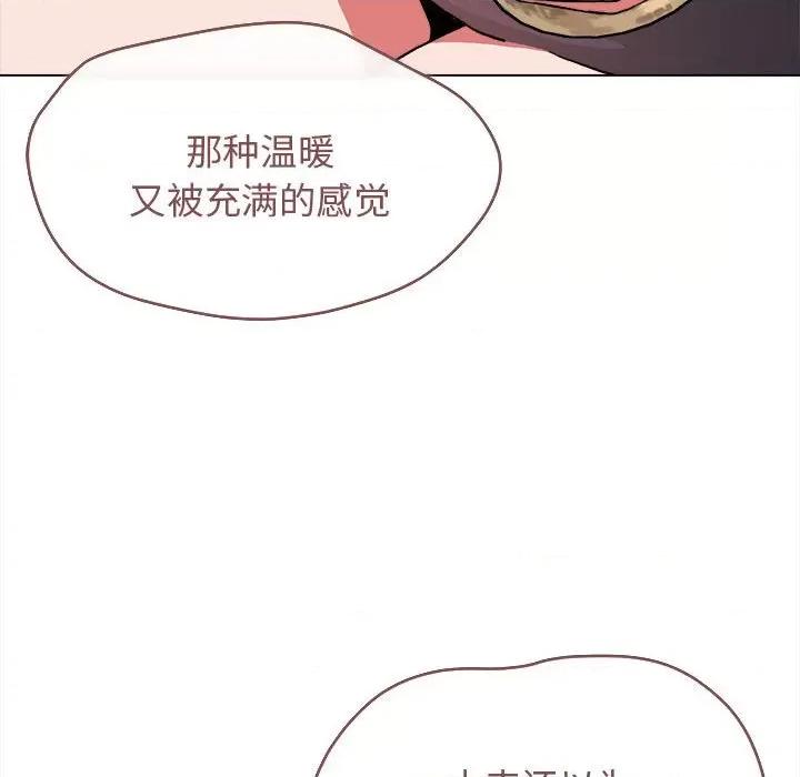 大学生活就从社团开始 大学生活就从社团开始-第 13 话 第146页