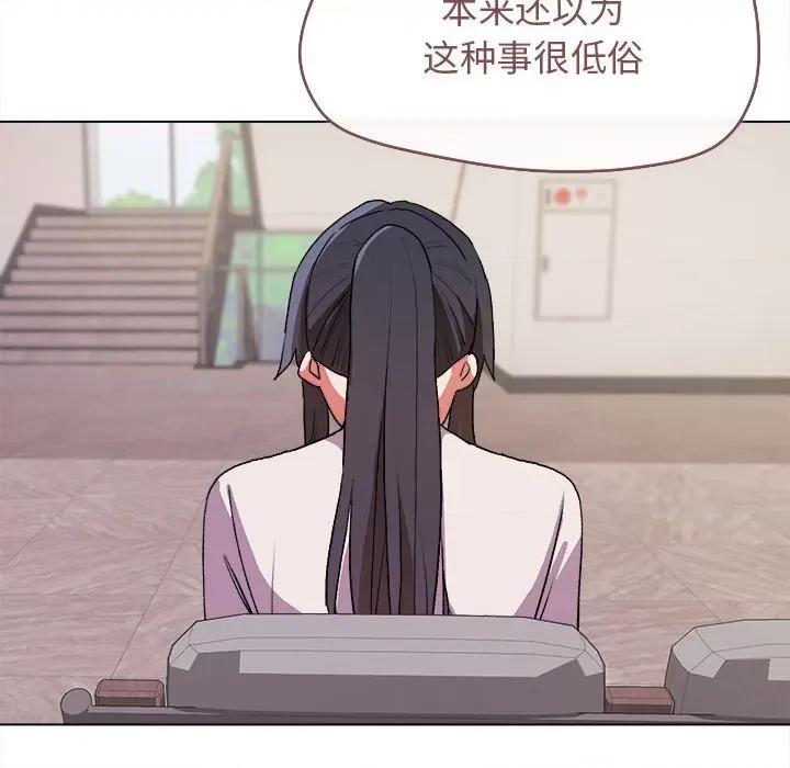 大学生活就从社团开始 大学生活就从社团开始-第 13 话 第147页
