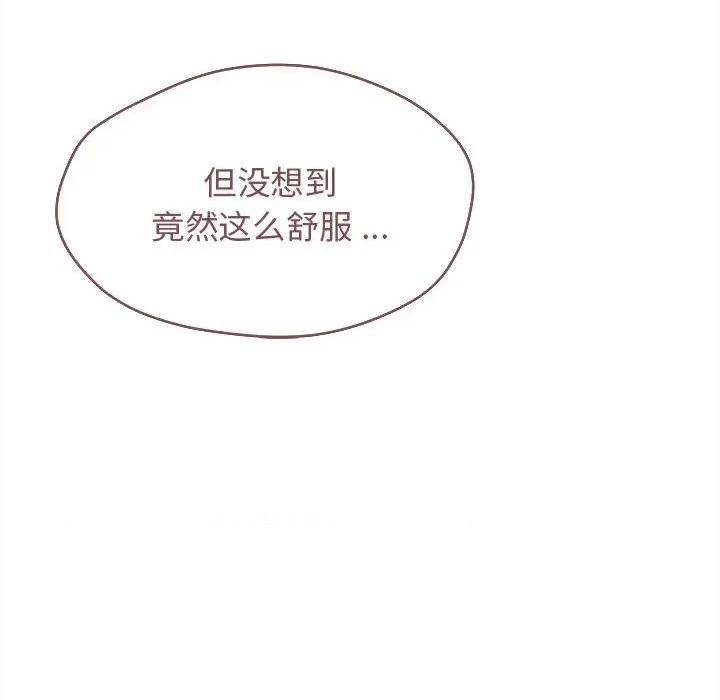 大学生活就从社团开始 大学生活就从社团开始-第 13 话 第148页