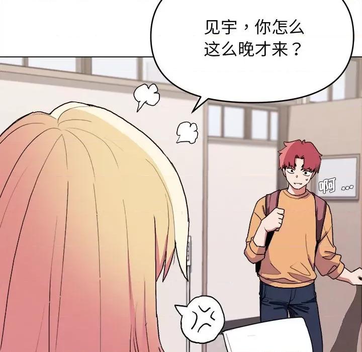大学生活就从社团开始 大学生活就从社团开始-第 14 话 第11页