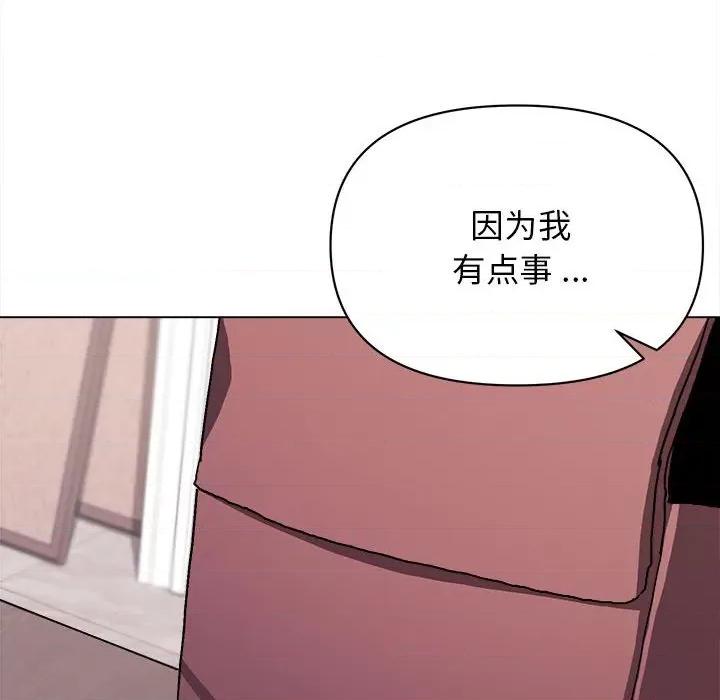 大学生活就从社团开始 大学生活就从社团开始-第 14 话 第13页