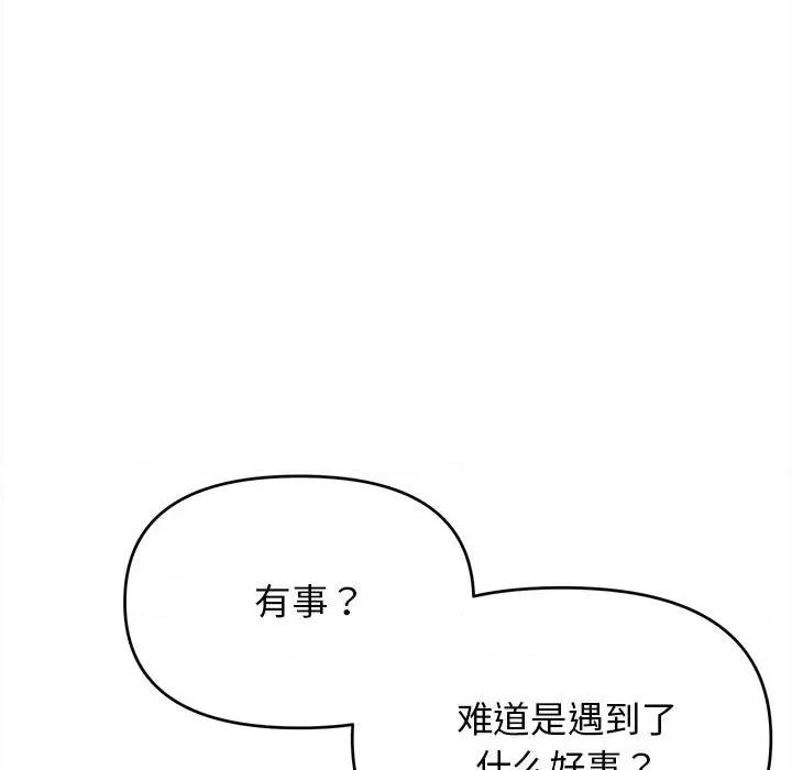 大学生活就从社团开始 大学生活就从社团开始-第 14 话 第16页