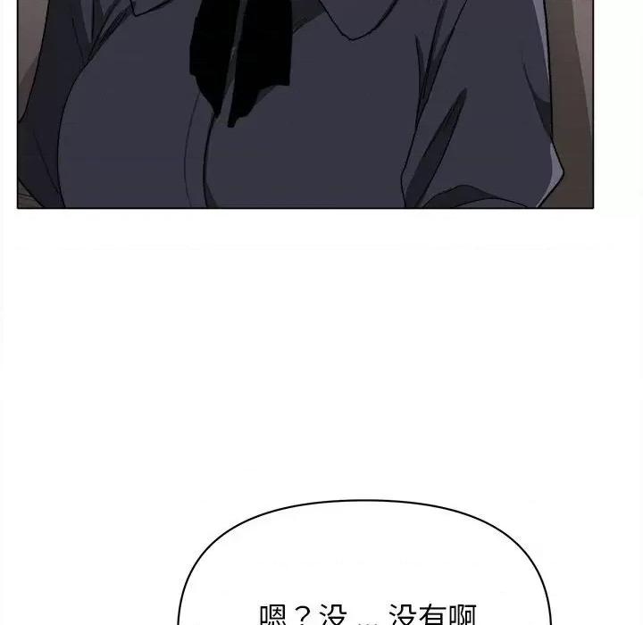 大学生活就从社团开始 大学生活就从社团开始-第 14 话 第18页