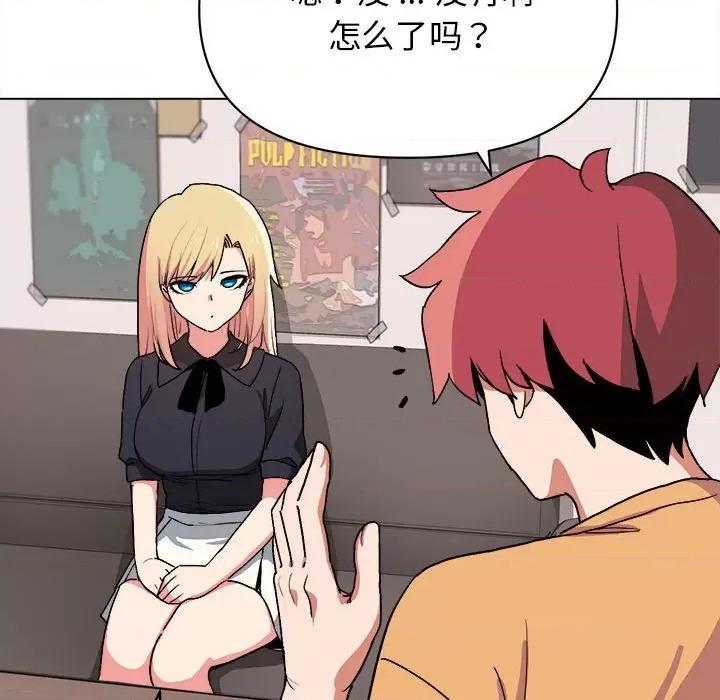 大学生活就从社团开始 大学生活就从社团开始-第 14 话 第19页