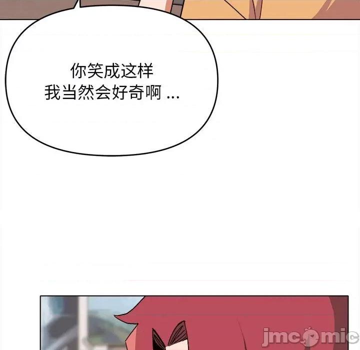 大学生活就从社团开始 大学生活就从社团开始-第 14 话 第20页
