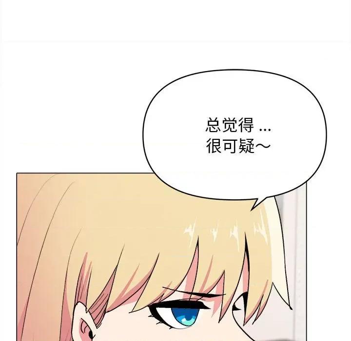 大学生活就从社团开始 大学生活就从社团开始-第 14 话 第22页