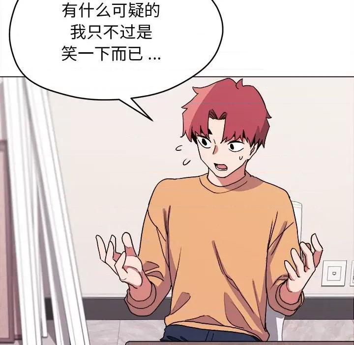 大学生活就从社团开始 大学生活就从社团开始-第 14 话 第24页