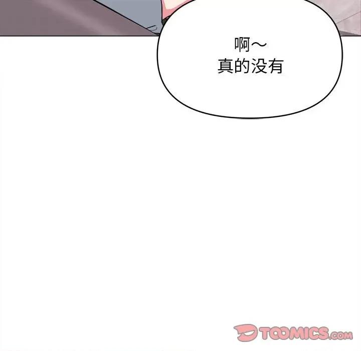 大学生活就从社团开始 大学生活就从社团开始-第 14 话 第27页