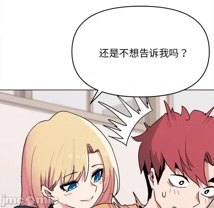 大学生活就从社团开始 大学生活就从社团开始-第 14 话 第35页