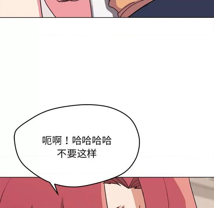 大学生活就从社团开始 大学生活就从社团开始-第 14 话 第37页