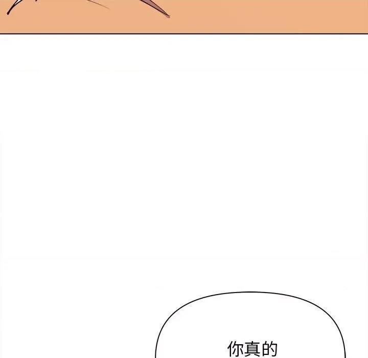 大学生活就从社团开始 大学生活就从社团开始-第 14 话 第39页