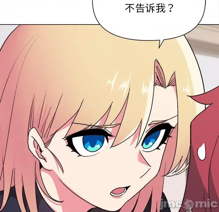 大学生活就从社团开始 大学生活就从社团开始-第 14 话 第40页