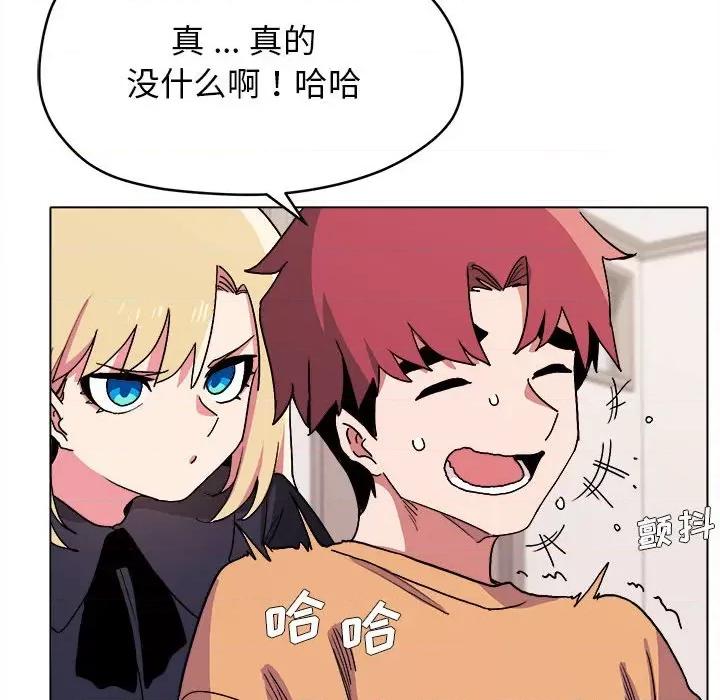 大学生活就从社团开始 大学生活就从社团开始-第 14 话 第42页