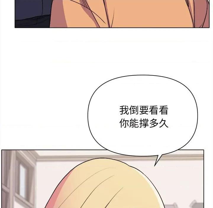 大学生活就从社团开始 大学生活就从社团开始-第 14 话 第43页