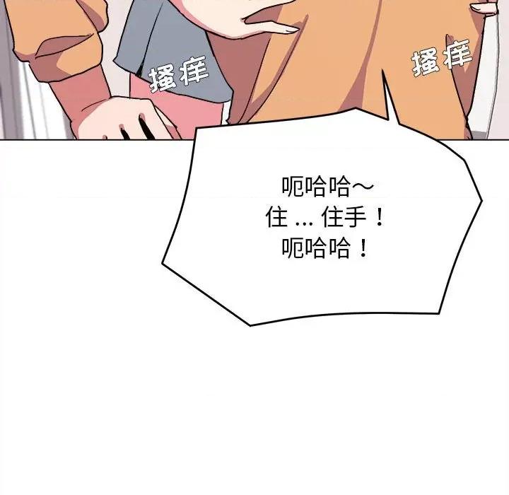 大学生活就从社团开始 大学生活就从社团开始-第 14 话 第47页