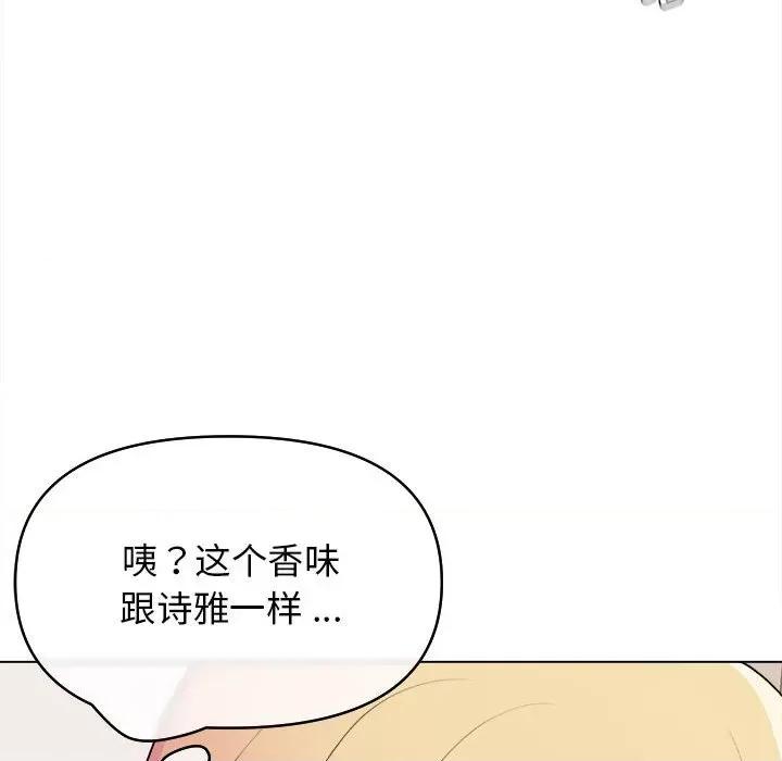 大学生活就从社团开始 大学生活就从社团开始-第 14 话 第49页