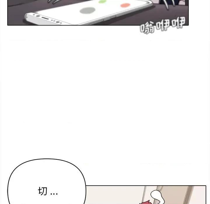大学生活就从社团开始 大学生活就从社团开始-第 14 话 第53页