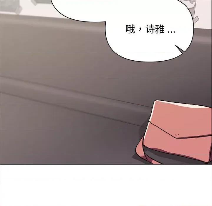 大学生活就从社团开始 大学生活就从社团开始-第 14 话 第56页