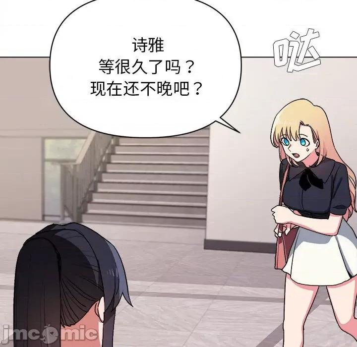 大学生活就从社团开始 大学生活就从社团开始-第 14 话 第60页