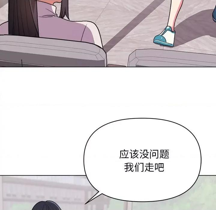 大学生活就从社团开始 大学生活就从社团开始-第 14 话 第61页