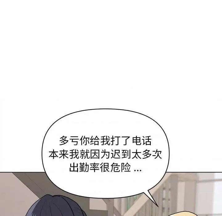 大学生活就从社团开始 大学生活就从社团开始-第 14 话 第63页
