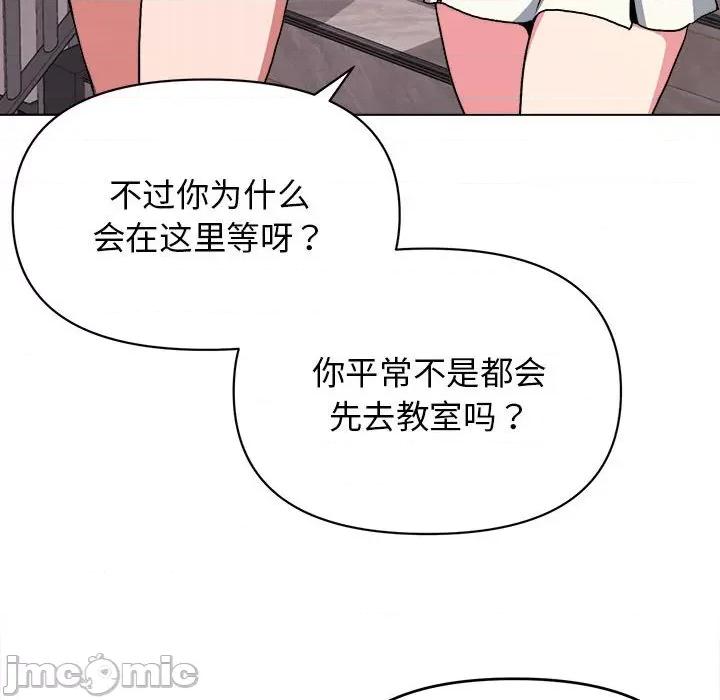 大学生活就从社团开始 大学生活就从社团开始-第 14 话 第65页