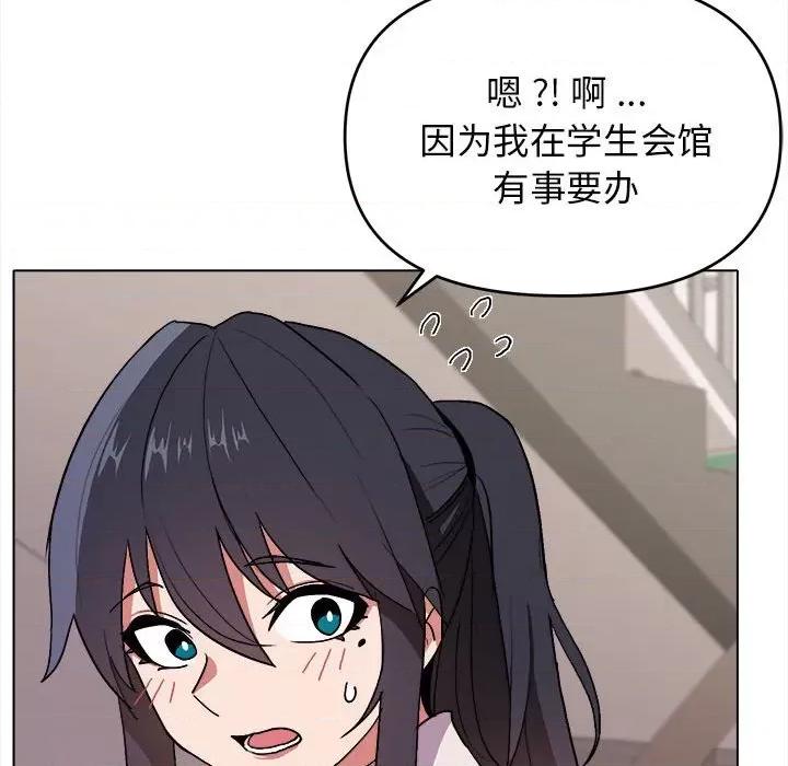 大学生活就从社团开始 大学生活就从社团开始-第 14 话 第66页