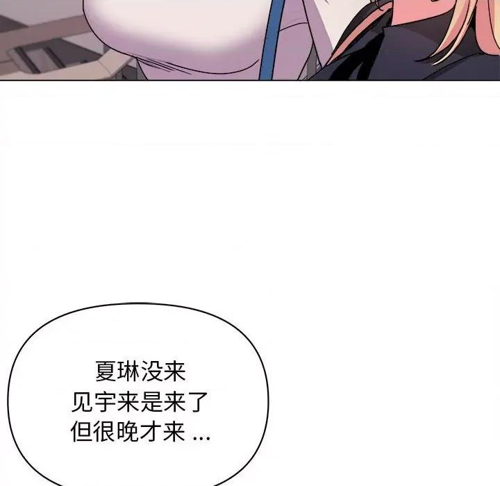 大学生活就从社团开始 大学生活就从社团开始-第 14 话 第69页
