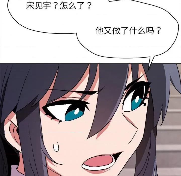 大学生活就从社团开始 大学生活就从社团开始-第 14 话 第72页