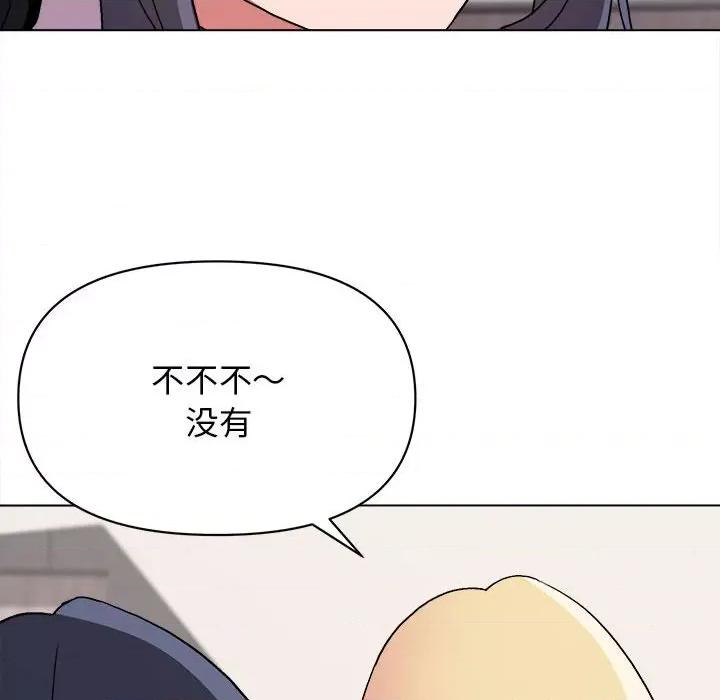 大学生活就从社团开始 大学生活就从社团开始-第 14 话 第73页