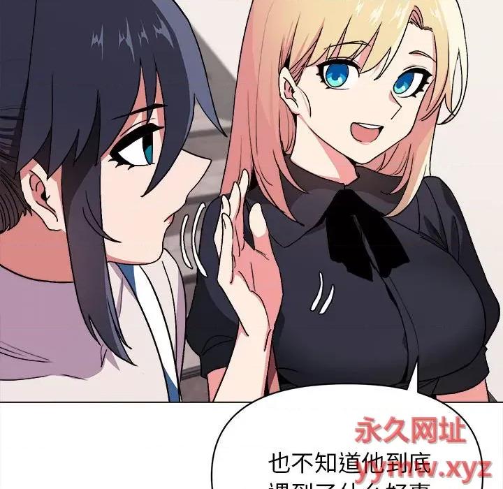 大学生活就从社团开始 大学生活就从社团开始-第 14 话 第74页