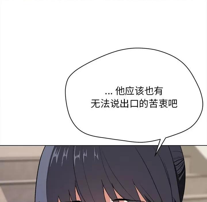 大学生活就从社团开始 大学生活就从社团开始-第 14 话 第79页