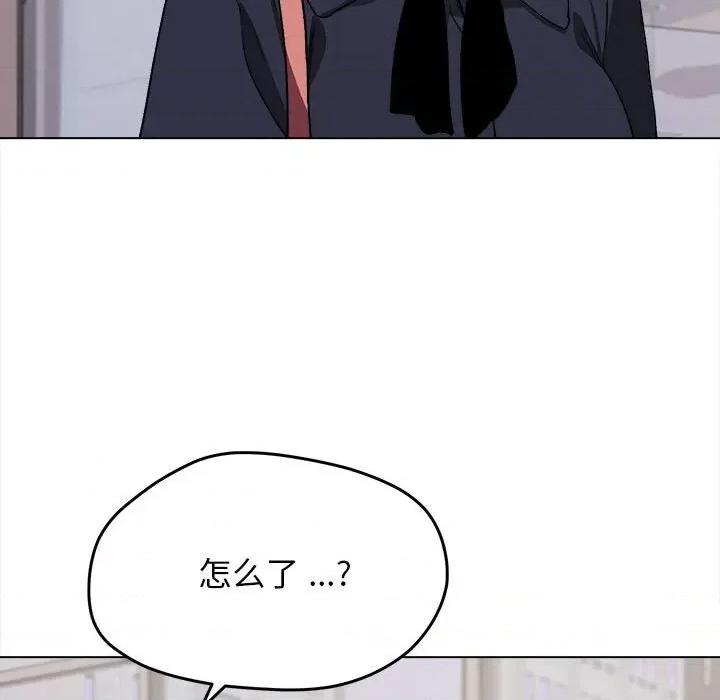 大学生活就从社团开始 大学生活就从社团开始-第 14 话 第83页