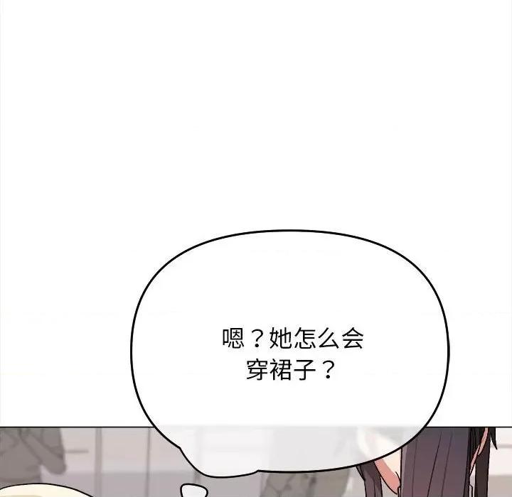 大学生活就从社团开始 大学生活就从社团开始-第 14 话 第89页