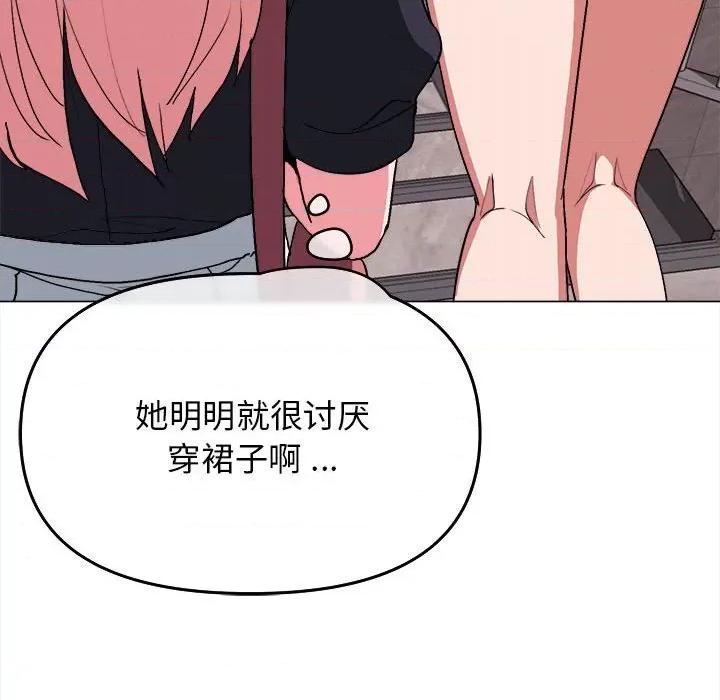 大学生活就从社团开始 大学生活就从社团开始-第 14 话 第91页
