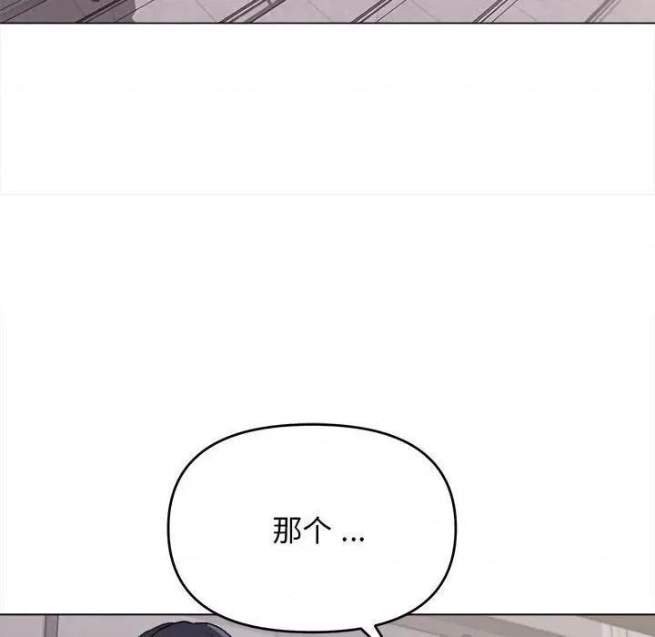 大学生活就从社团开始 大学生活就从社团开始-第 14 话 第94页