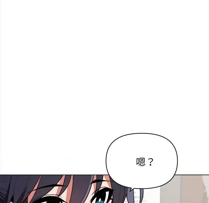 大学生活就从社团开始 大学生活就从社团开始-第 14 话 第96页