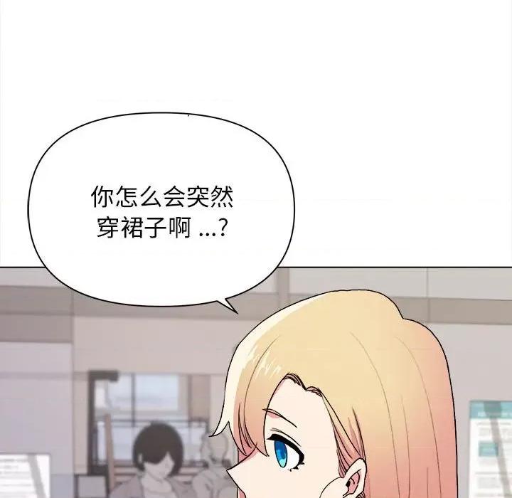 大学生活就从社团开始 大学生活就从社团开始-第 14 话 第98页