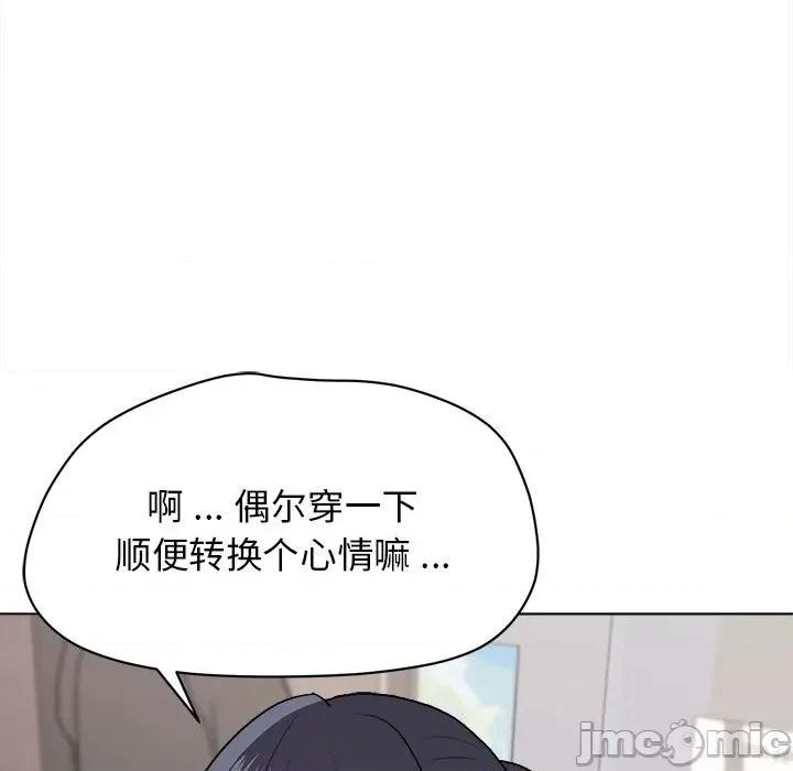 大学生活就从社团开始 大学生活就从社团开始-第 14 话 第100页
