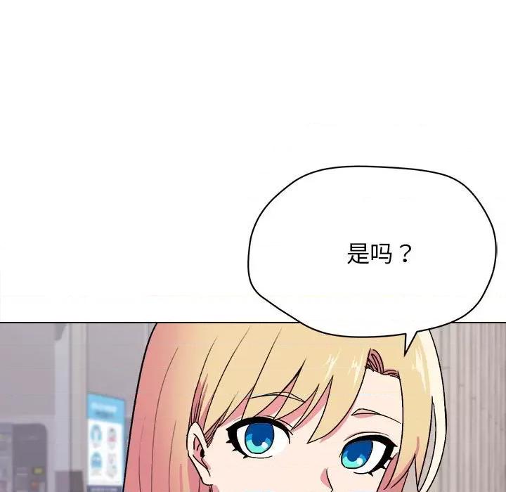 大学生活就从社团开始 大学生活就从社团开始-第 14 话 第102页