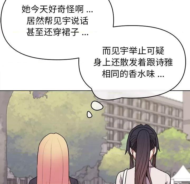 大学生活就从社团开始 大学生活就从社团开始-第 14 话 第104页