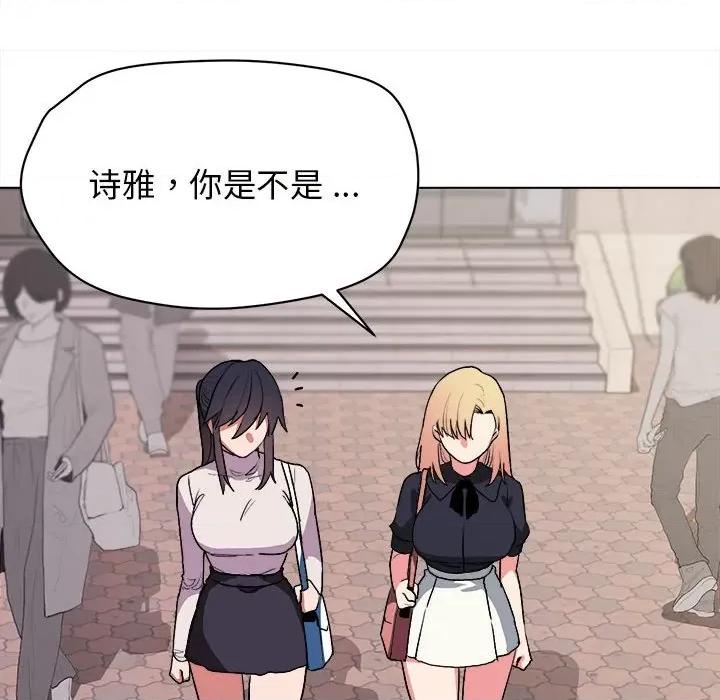 大学生活就从社团开始 大学生活就从社团开始-第 14 话 第107页