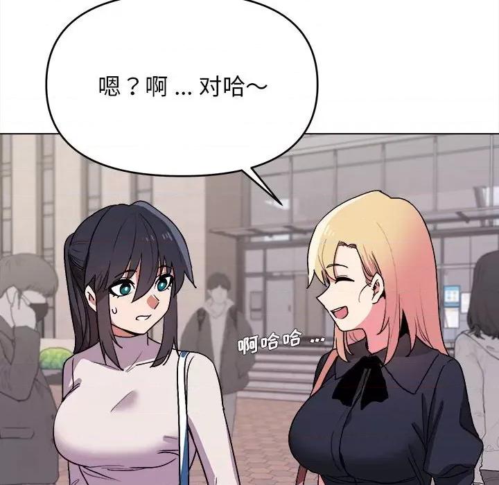 大学生活就从社团开始 大学生活就从社团开始-第 14 话 第116页