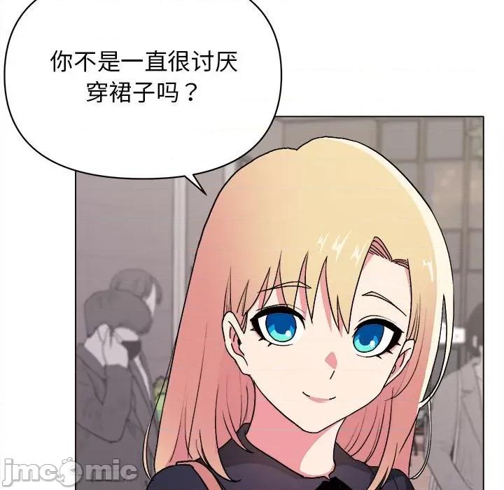 大学生活就从社团开始 大学生活就从社团开始-第 14 话 第120页