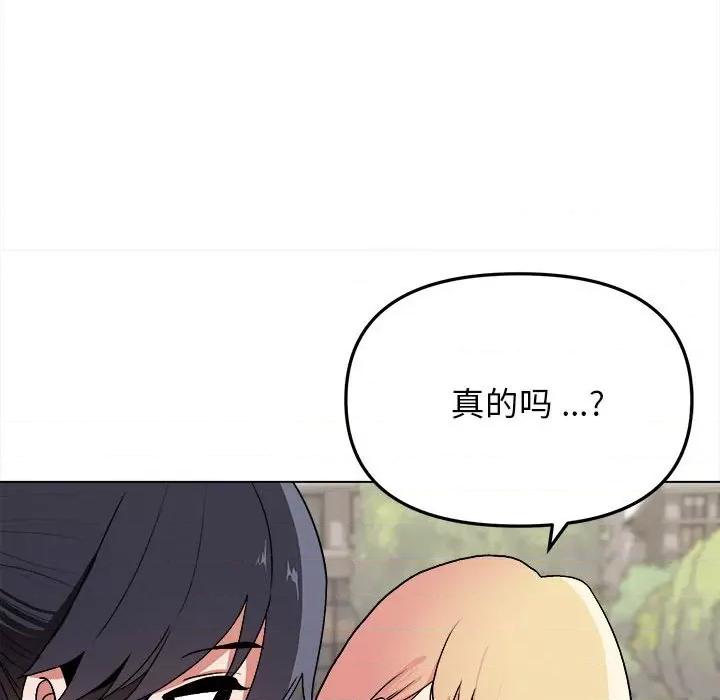 大学生活就从社团开始 大学生活就从社团开始-第 14 话 第126页