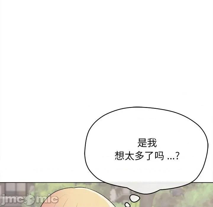 大学生活就从社团开始 大学生活就从社团开始-第 14 话 第130页