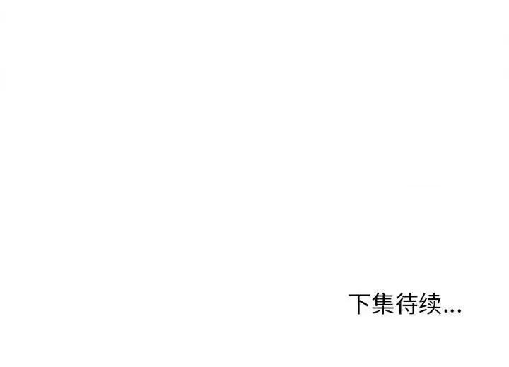 大学生活就从社团开始 大学生活就从社团开始-第 14 话 第138页